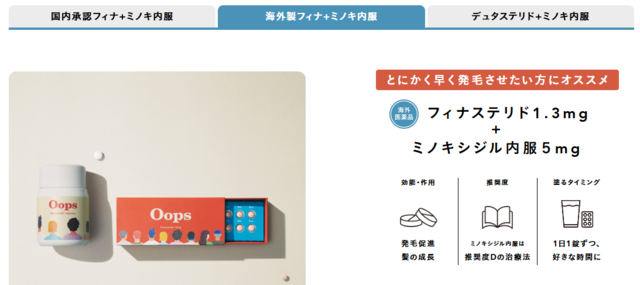 aga,梅田,おすすめ_Oopsフィナミノキ