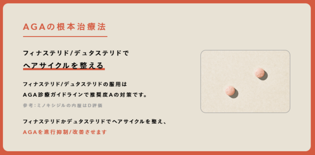 Oops_日本皮膚科学会の推奨度A