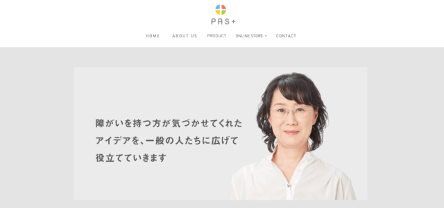 P.A.Sプラス株式会社