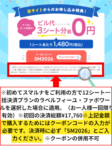 SM2026の使い方