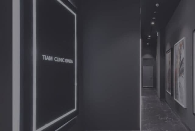 TIAM CLINIC GINZA①