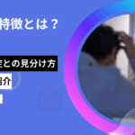 aga 特徴