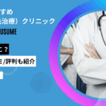 aga 神田 おすすめ