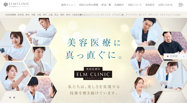 aga,京都,おすすめエルムクリニック 京都院