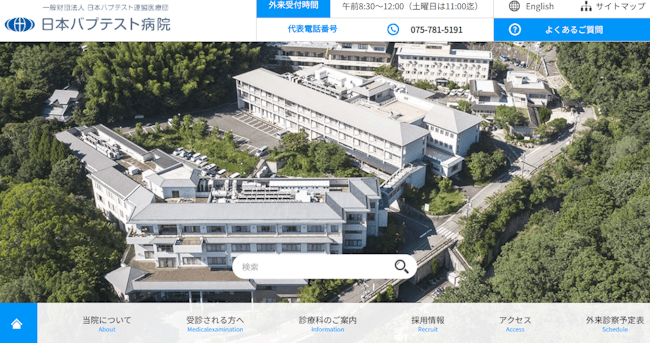 aga,京都,おすすめ,日本バプテスト病院