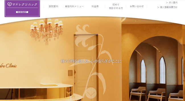 aga,仙台,おすすめ,マドレクリニック