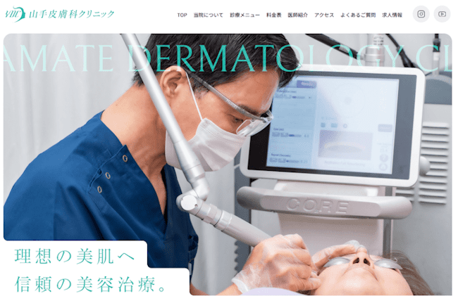 aga,新宿,おすすめ,山手皮膚科クリニック