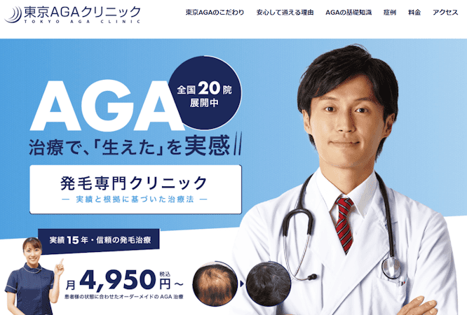 aga,横浜,おすすめ,東京AGAクリニック横浜院