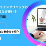 dmm aga なぜ安い