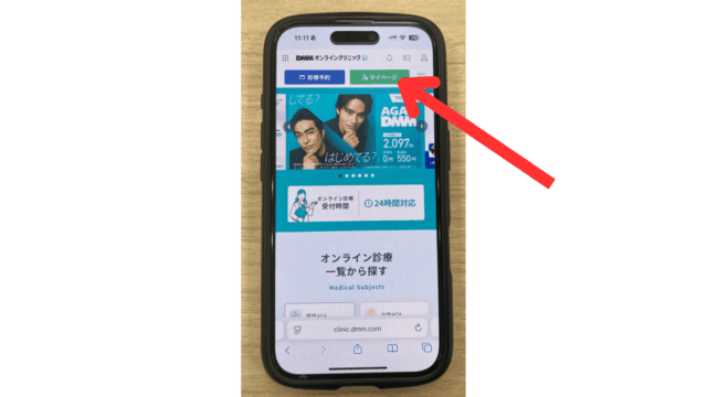 dmm aga 友達紹介キャンペーン使い方①