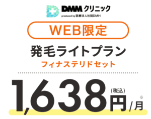 dmm aga クーポン 固定広告 (1)