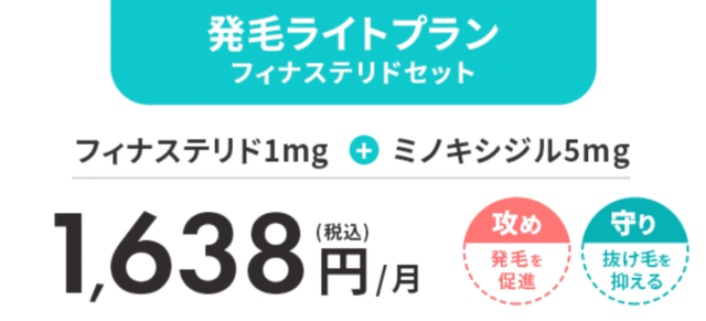 dmm aga クーポン 発毛ライトプラン フィナセット LP画像