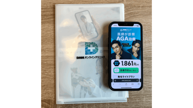 dmm aga クーポン 使い方①