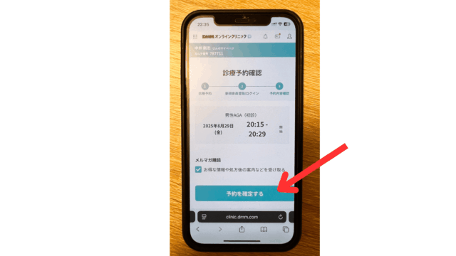 dmm aga クーポン 使い方⑦