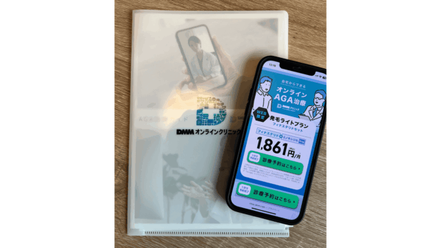 DMM AGA クーポン スマホ・ファイル画像