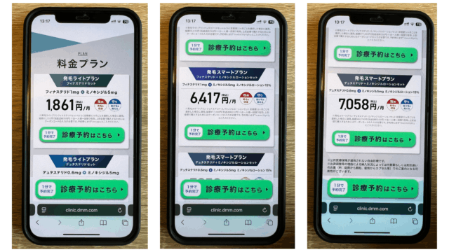 dmm aga クーポン 使い方②