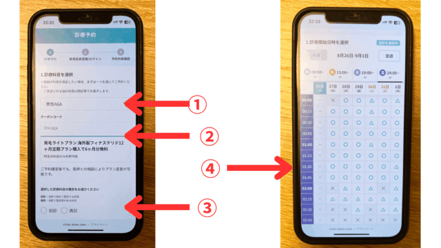 dmm aga クーポン 使い方④
