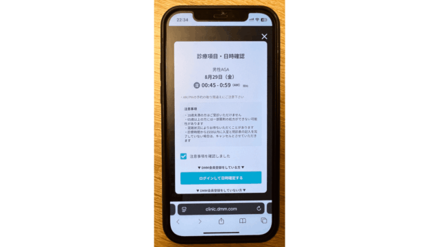 dmm aga クーポン 使い方⑤