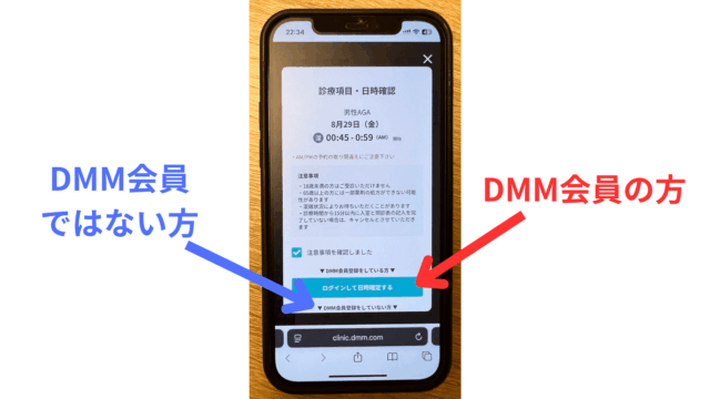 dmm aga クーポン 使い方⑥