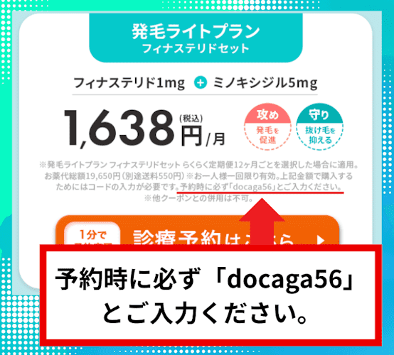dmm,aga,クーポン,使い方1