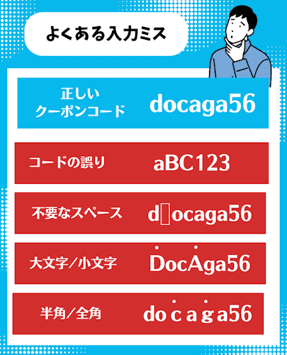 dmm,aga,クーポン,使えない