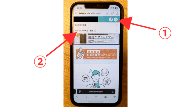 dmm,aga,友達紹介キャンペーンの使い方4