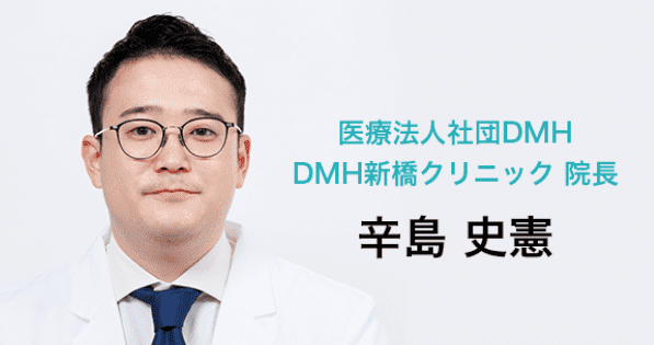 dmmオンラインクリニック 医師による背適切な診療