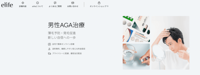 elife（イーライフ）