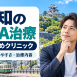 AGA 高知