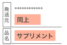あしたのクリニック伝票