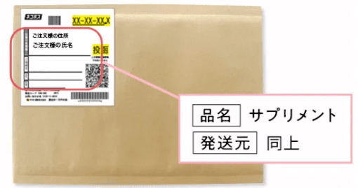 あしたのクリニック梱包