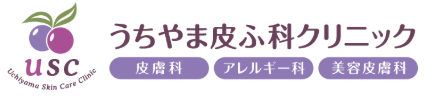 うちやま皮ふ科クリニック
