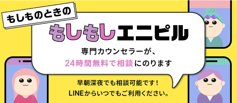 オンラインピル,口コミ_もしもしエニピル