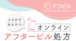 アフピル