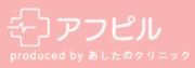 アフピル ロゴ