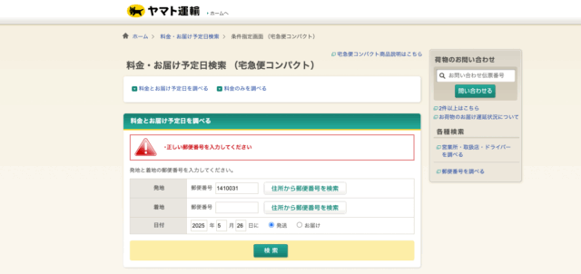 アフピル　配送状況を確認する方法