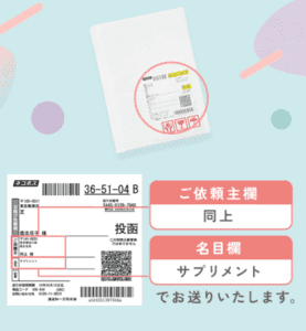 アフピルプライバシー配送