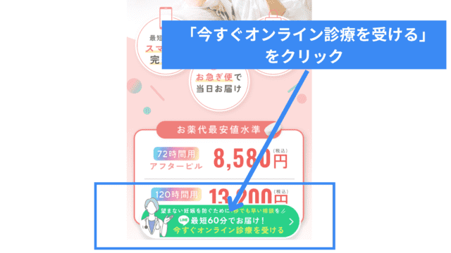 アフピル公式LINEを追加