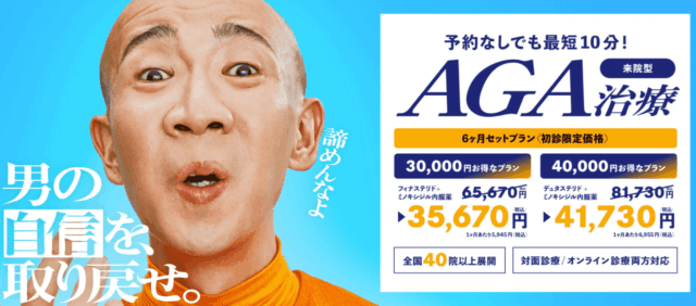 イースト駅前クリニック