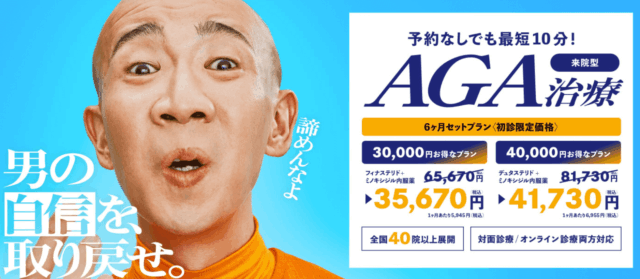 イースト駅前クリニック