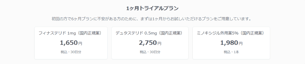イースト駅前クリニック 料金