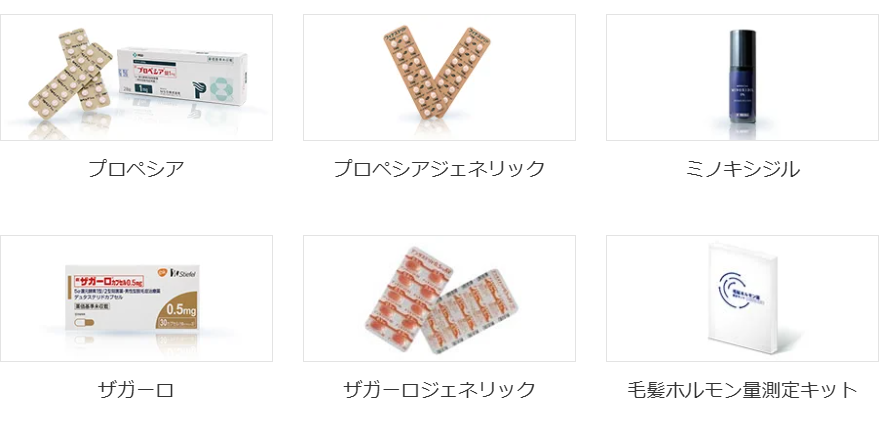 aga,仙台,おすすめ_イースト駅前クリニック_処方薬