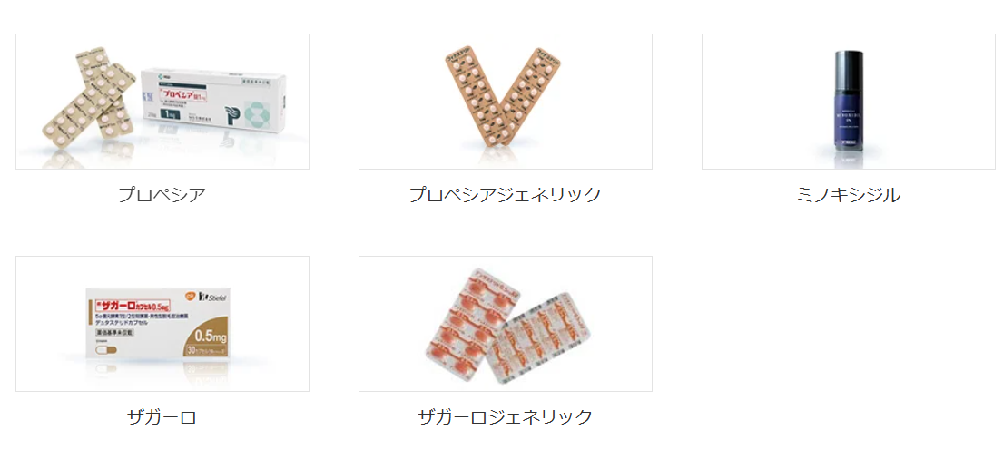 aga 福岡 おすすめ_イースト駅前クリニック_医薬品ラインナップ