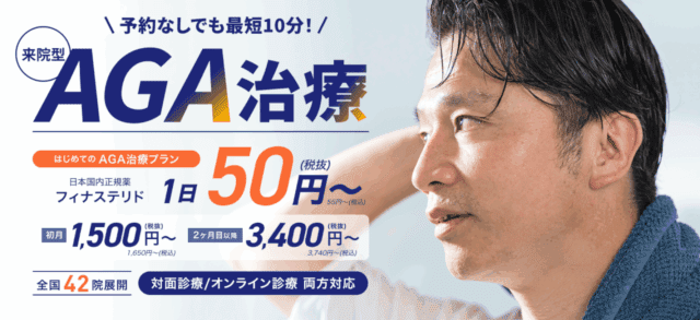 イースト駅前クリニック京都院 