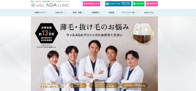 ウィルAGAクリニック札幌院
