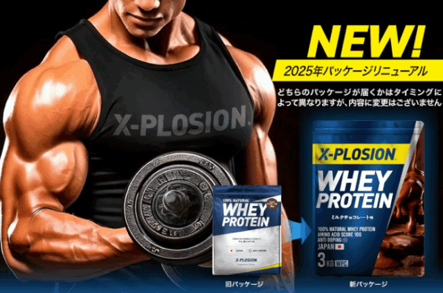 エクスプロージョン