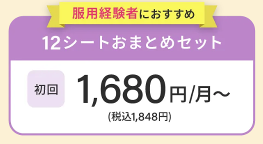 エニピル 12シートおまとめセット