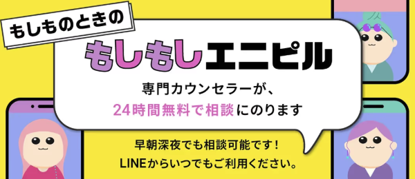 エニピルのもしもしエニピル
