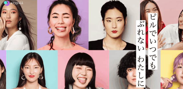 エニピル アフターピル