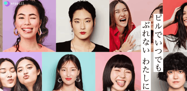 エニピル ミニピル